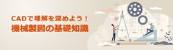 オンデマンド・セミナー